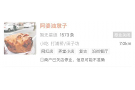 麦积区专业要账公司